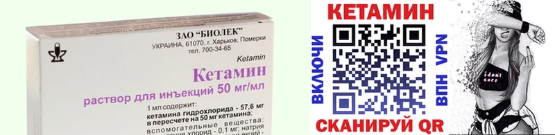 КЕТАМИН ketamine  закладки  Арамиль 