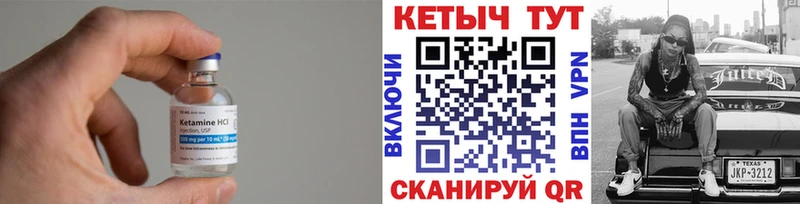 Кетамин VHQ Арамиль