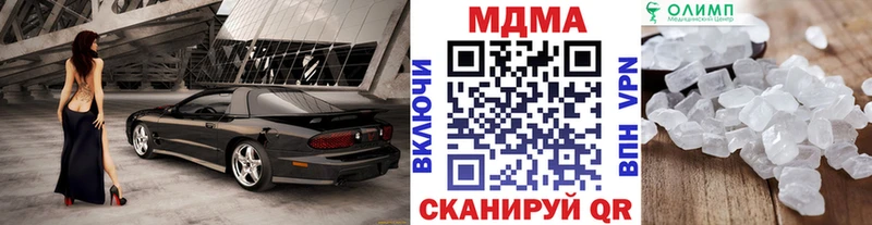 MDMA кристаллы  Арамиль 